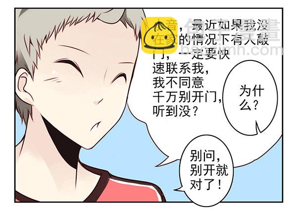 第二季28：仙仙的信息-第36话