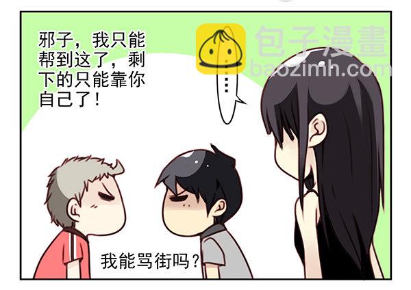 第二季28：仙仙的信息-第36话