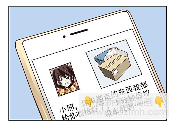 第二季28：仙仙的信息-第36话