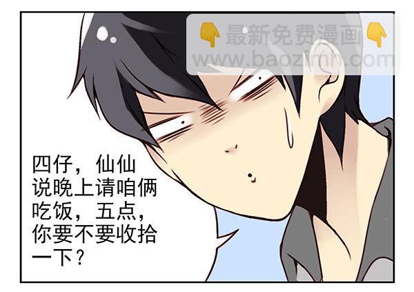 第二季28：仙仙的信息-第36话
