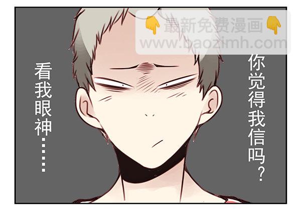 第二季28：仙仙的信息-第36话