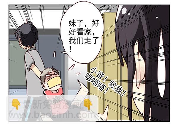 第二季28：仙仙的信息-第36话