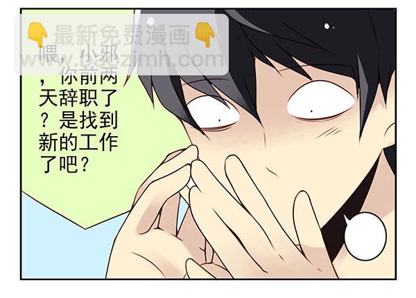 第二季28：仙仙的信息-第36话