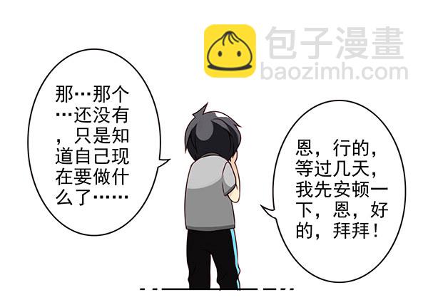 第二季28：仙仙的信息-第36话