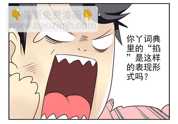 第二季30：五百万投资-第38话