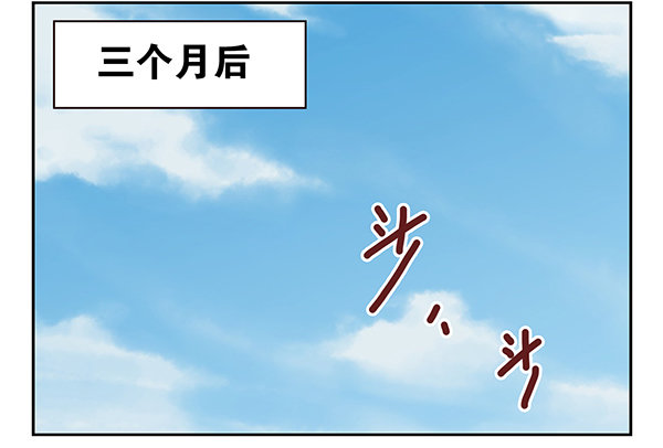第二季30：五百万投资-第38话