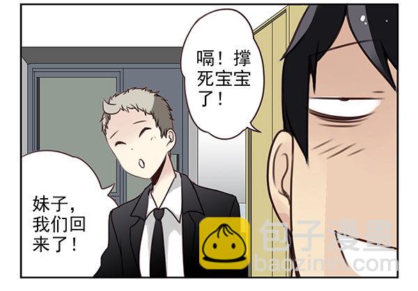 第二季30：五百万投资-第38话