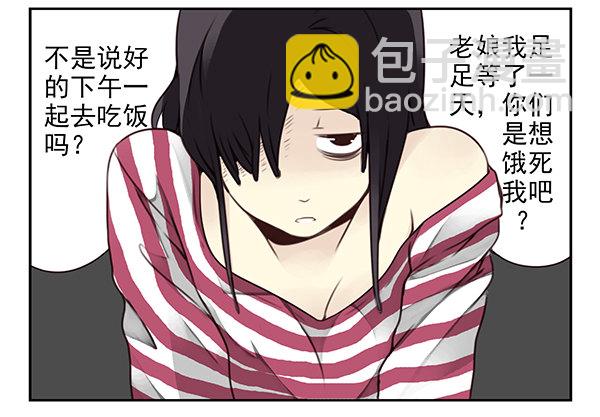 第二季30：五百万投资-第38话