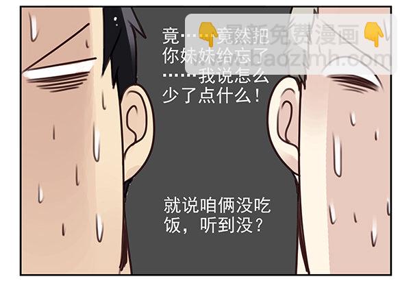 第二季30：五百万投资-第38话