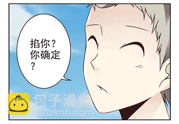 第二季30：五百万投资-第38话