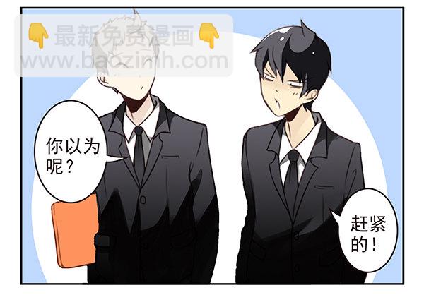第二季30：五百万投资-第38话