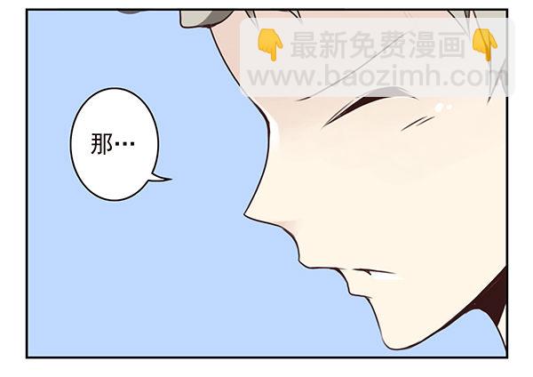 第二季30：五百万投资-第38话