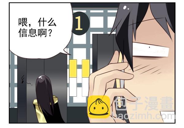 第二季34:凡班长-第42话