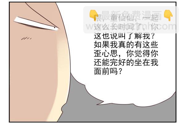 第二季36:要不要搬回来？-第44话