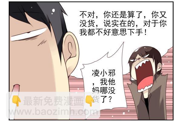 第二季36:要不要搬回来？-第44话