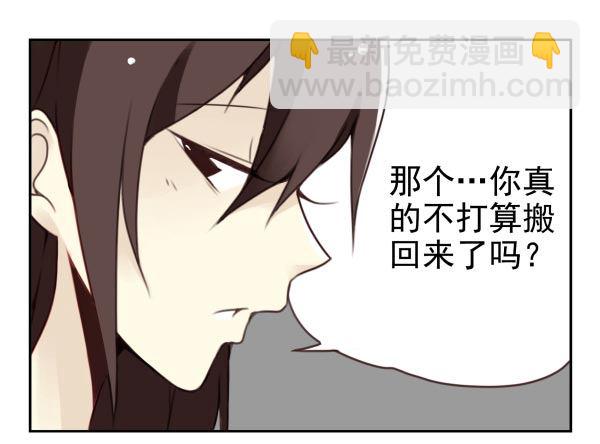 第二季36:要不要搬回来？-第44话