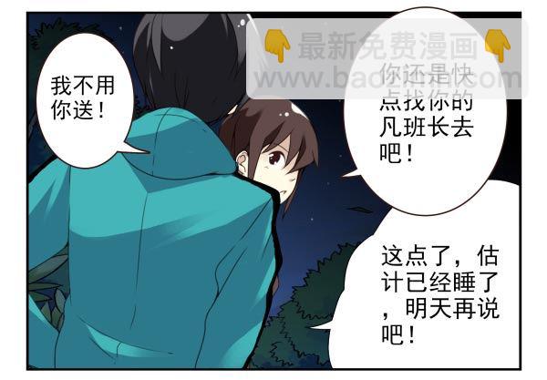 第二季36:要不要搬回来？-第44话