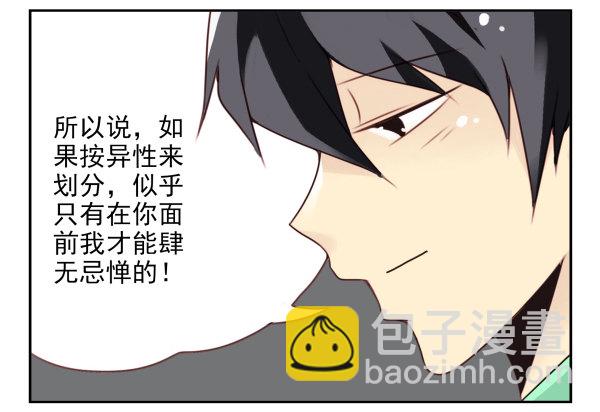 第二季38：自欺欺人-第46话