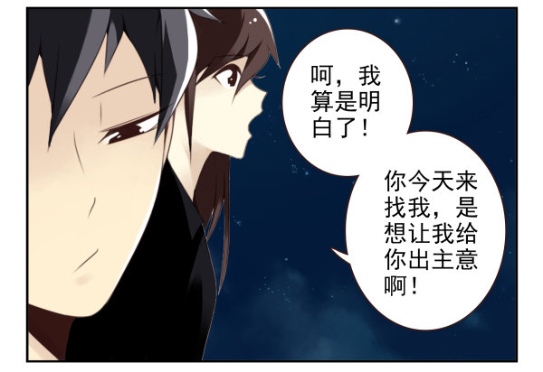第二季38：自欺欺人-第46话