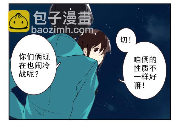 第二季38：自欺欺人-第46话