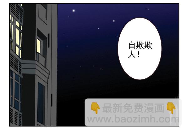 第二季38：自欺欺人-第46话