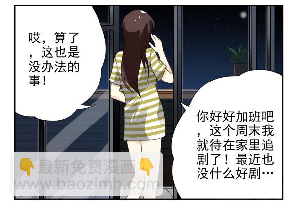 第二季38：自欺欺人-第46话