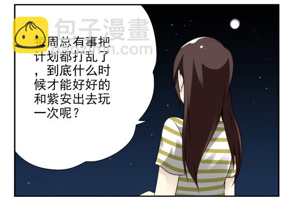 第二季38：自欺欺人-第46话