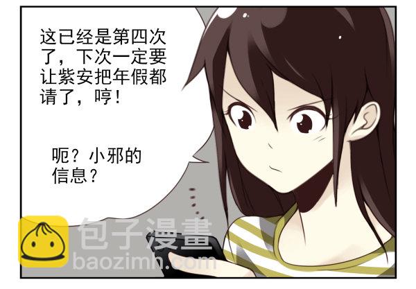 第二季38：自欺欺人-第46话