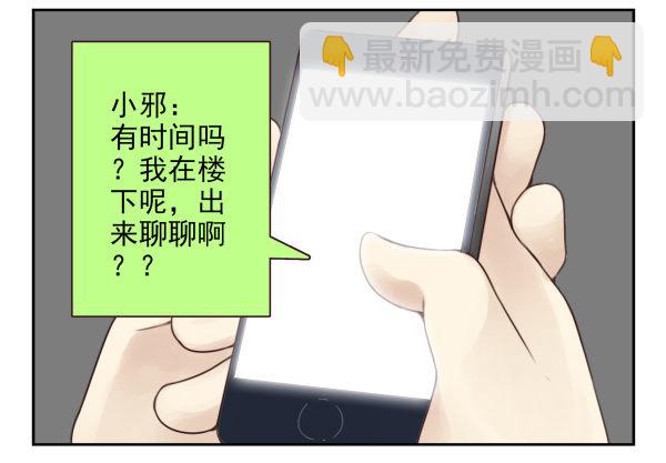 第二季38：自欺欺人-第46话