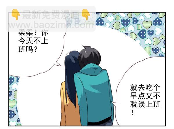 第二季40:原谅我吧！-第48话
