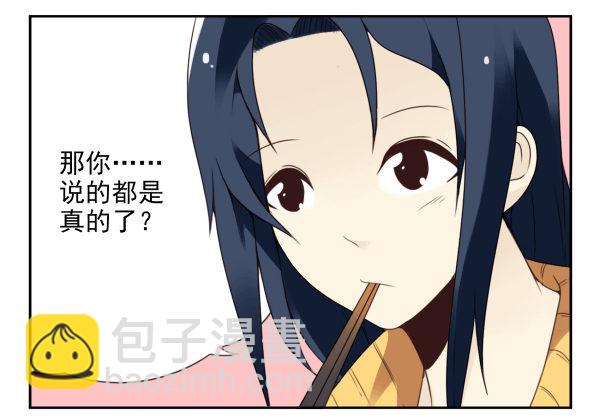 第二季40:原谅我吧！-第48话