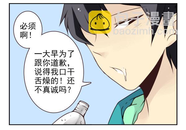 第二季40:原谅我吧！-第48话