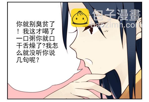 第二季40:原谅我吧！-第48话