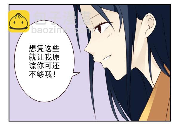 第二季40:原谅我吧！-第48话