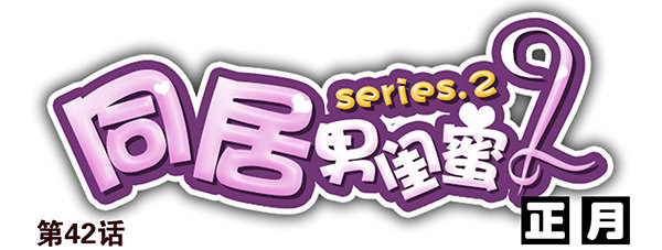第二季42:鬼鬼祟祟-第50话