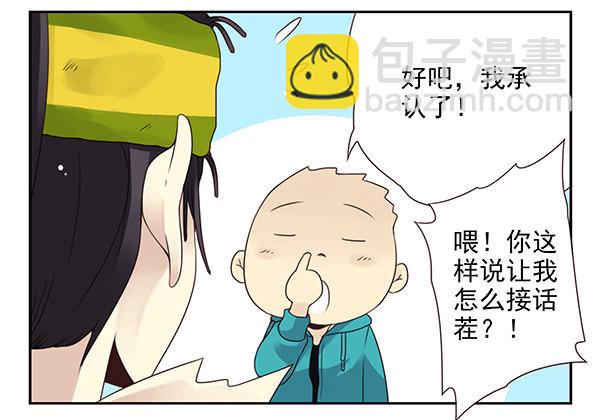 第二季42:鬼鬼祟祟-第50话