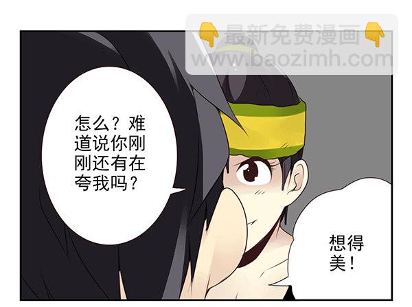 第二季42:鬼鬼祟祟-第50话