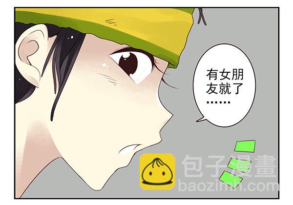 第二季42:鬼鬼祟祟-第50话