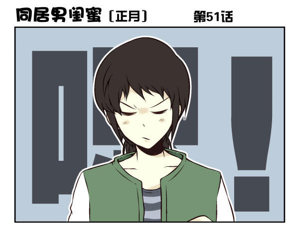 第一季：51-60(1/3)-第6话