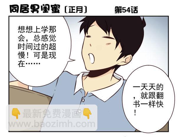 第一季：51-60(1/3)-第6话