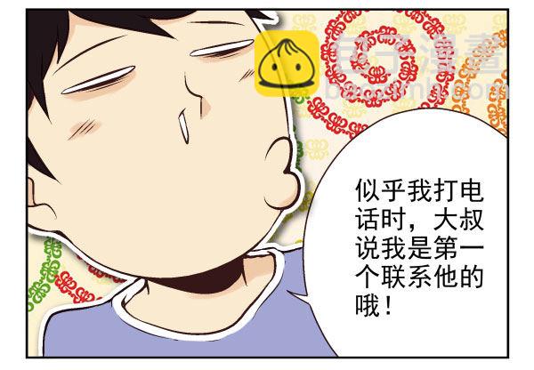 第一季：51-60(1/3)-第6话