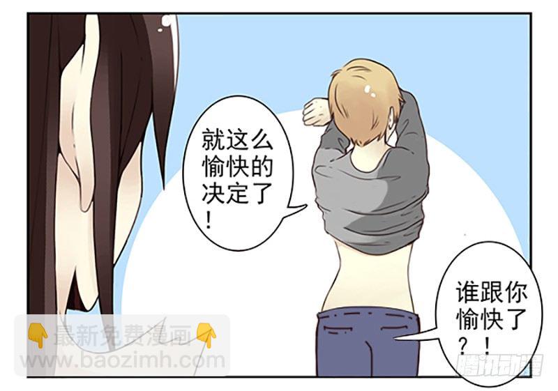 第二季44：柳飘飘-第52话