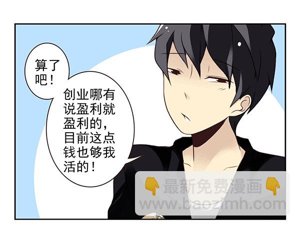 第二季46：请吃饭-第54话