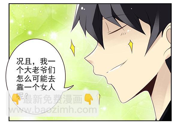 第二季46：请吃饭-第54话