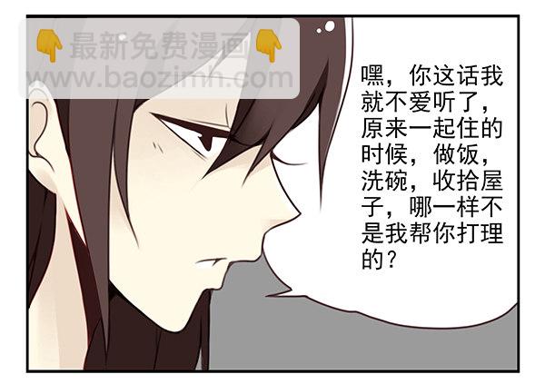 第二季46：请吃饭-第54话