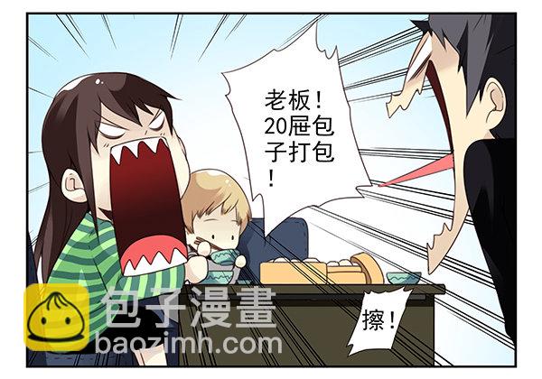 第二季46：请吃饭-第54话