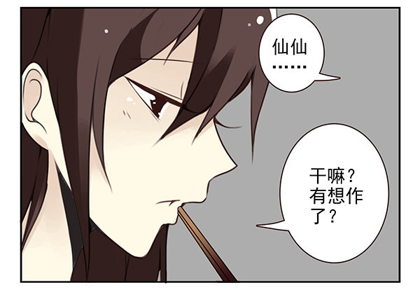 第二季46：请吃饭-第54话