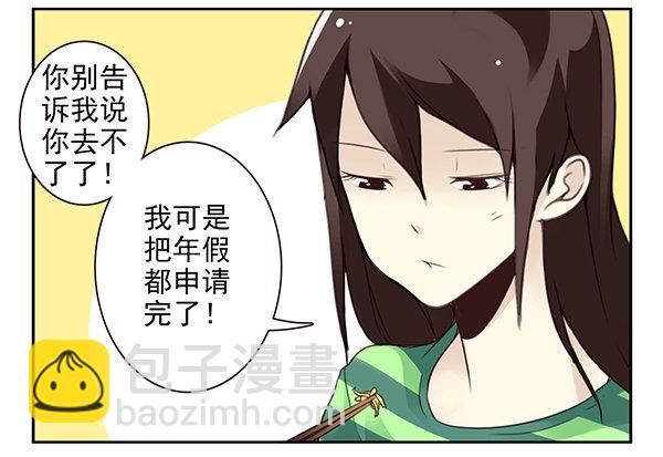 第二季46：请吃饭-第54话