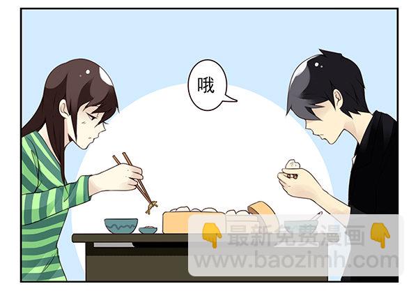 第二季46：请吃饭-第54话