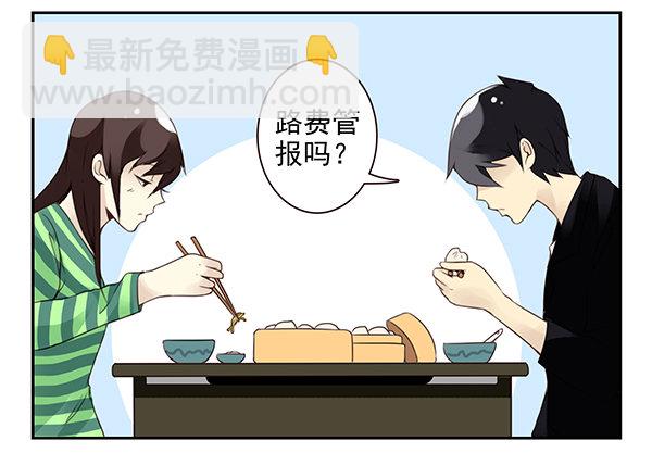 第二季46：请吃饭-第54话